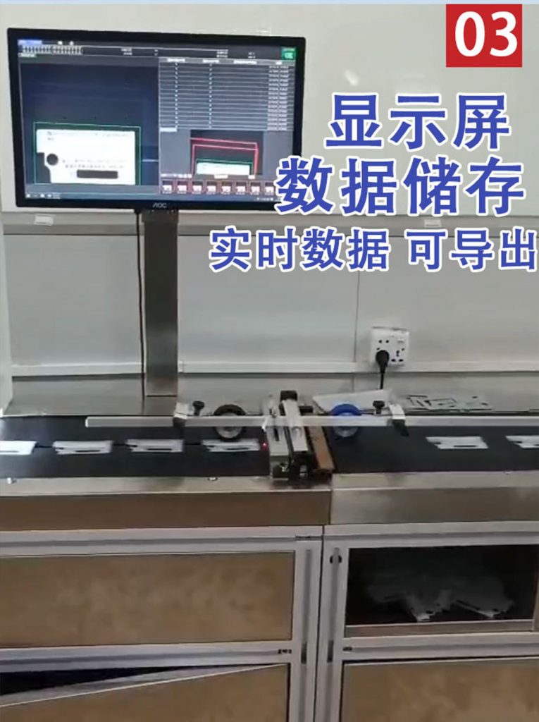CCD視覺檢測(cè)系統(tǒng)