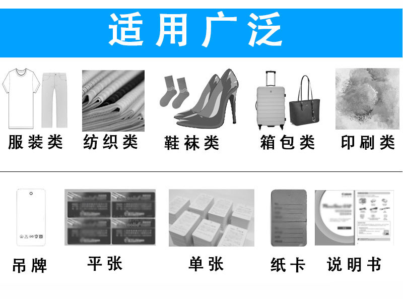 印刷品檢機(jī)適用于服裝吊牌 紡織產(chǎn)品標(biāo)簽 鞋襪標(biāo)簽 電器背卡 醫(yī)藥說明書